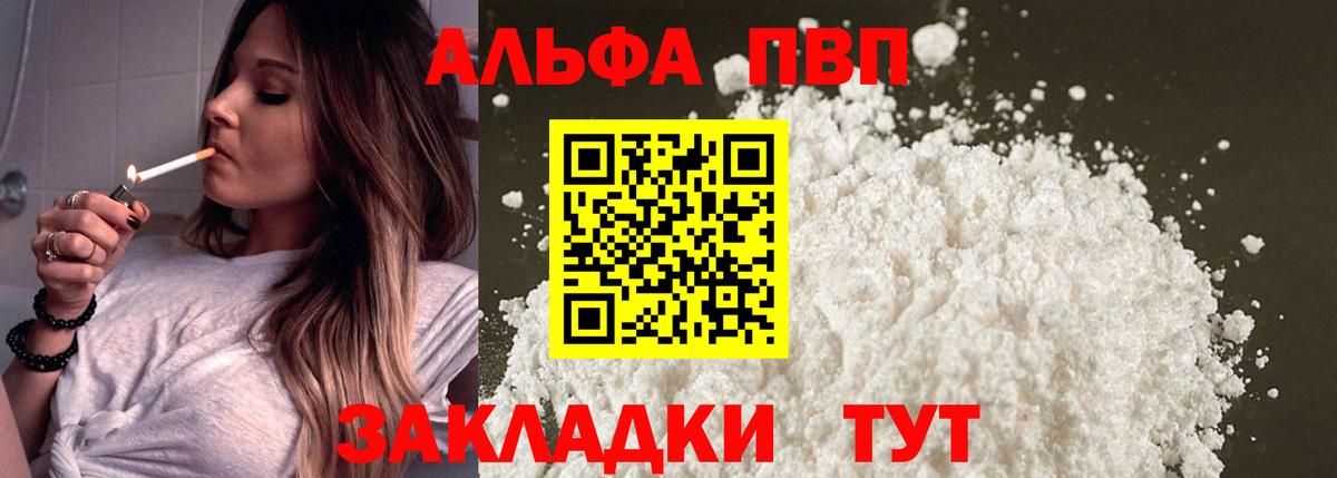 APVP  Альфа ПВП СК КРИС  Альфа ПВП мука  Вход с VPN  Кунгур  Альфа ПВП СК КРИС 