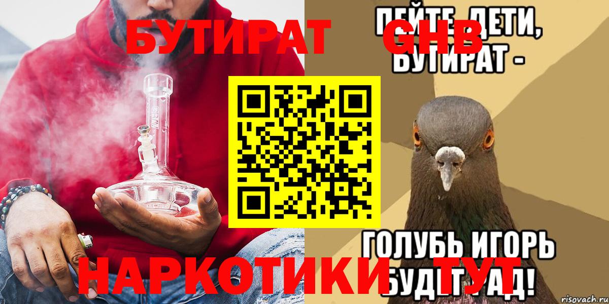 Кунгур  БУТИРАТ буратино  Вход с VPN 