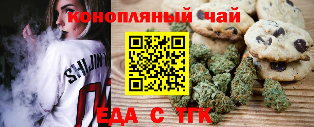 Canna-Cookies конопля  Вход с VPN  Кунгур 