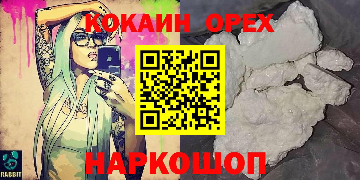 КОКАИН Fish Scale Кунгур