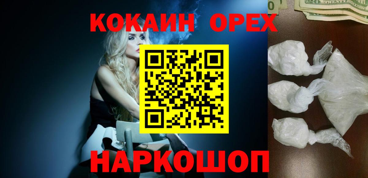 Cocaine Columbia  Кокаин Перу  Вход с VPN  Кунгур 