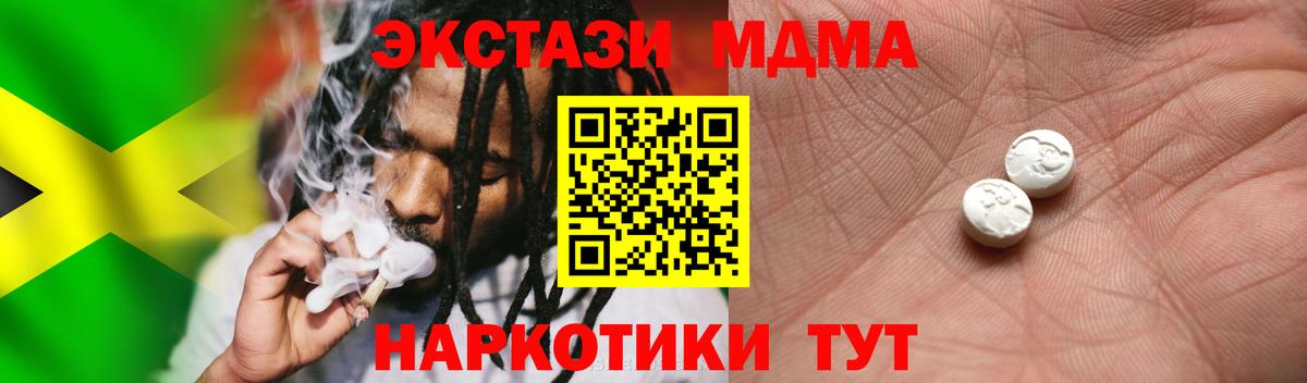 ЭКСТАЗИ 300 mg Кунгур