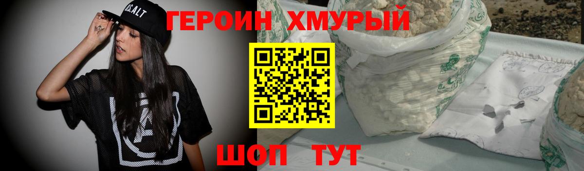 Героин гречка Кунгур