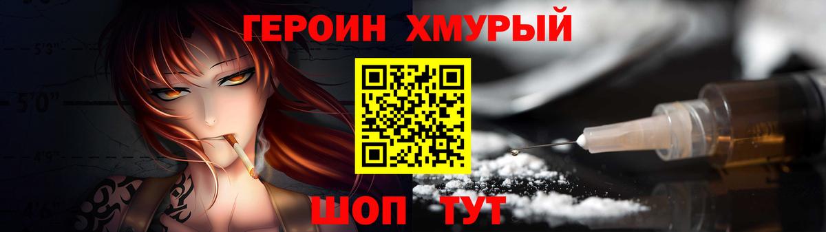 Героин Афган  Вход с VPN  Кунгур 