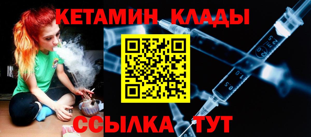 Кунгур  КЕТАМИН ketamine  КЕТАМИН VHQ  Вход с VPN 