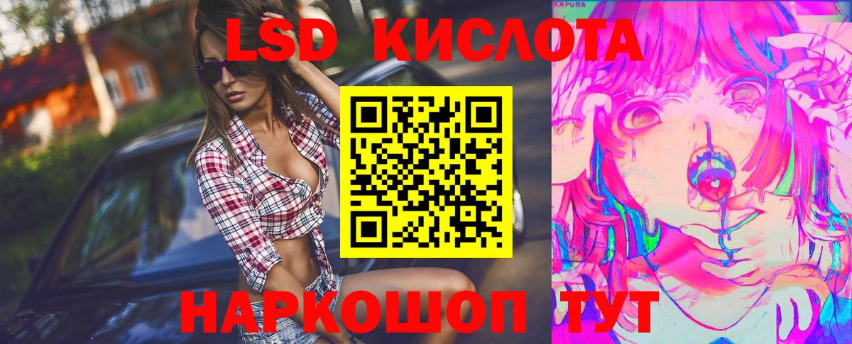 ЛСД экстази ecstasy  Лсд 25 экстази  Кунгур  Вход с VPN  Лсд 25 экстази кислота 