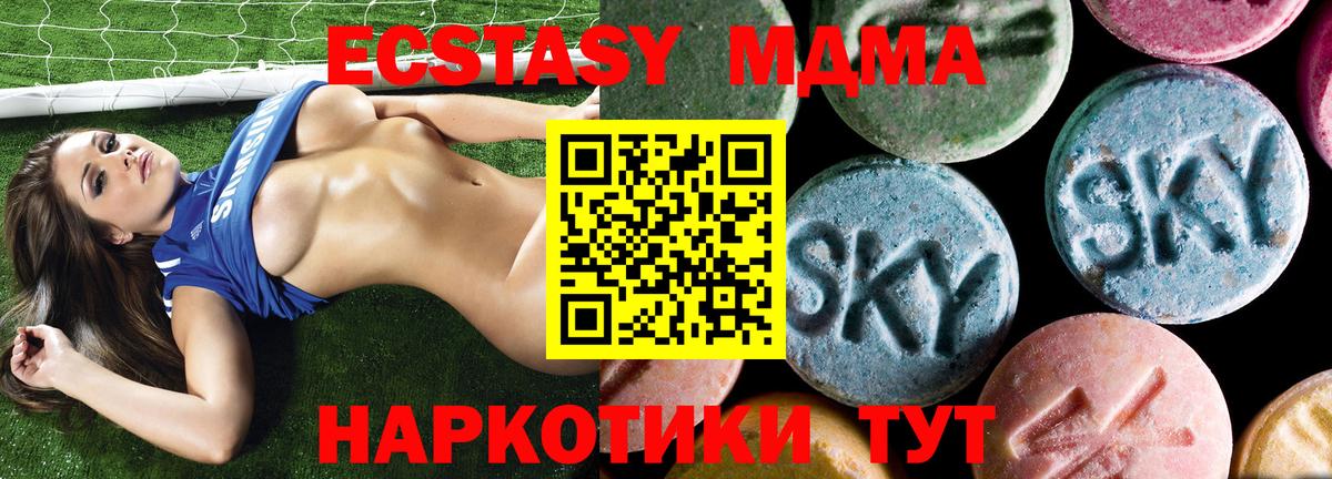 MDMA  MDMA Molly  Вход с VPN  Кунгур 
