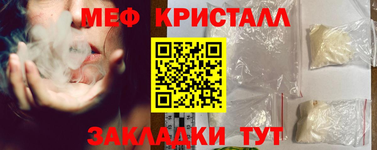 Мефедрон мяу мяу  Мефедрон  Кунгур  МЕФ  МЕФ кристаллы  Вход с VPN 
