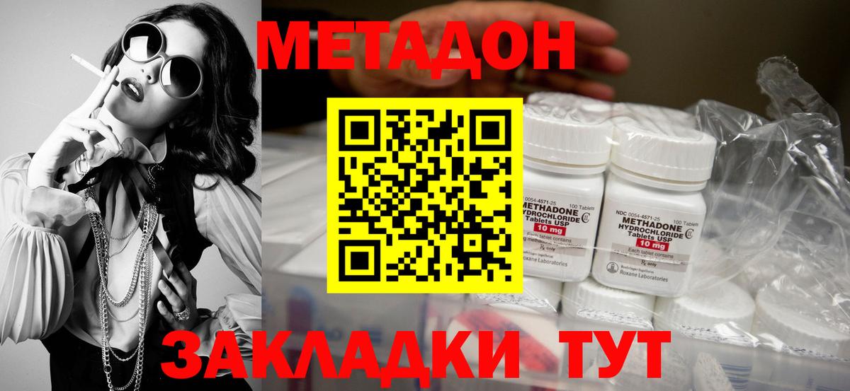 Метадон мёд  Вход с VPN  Кунгур 