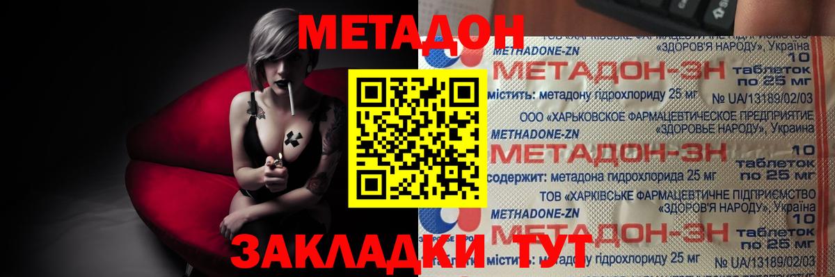 МЕТАДОН VHQ Кунгур