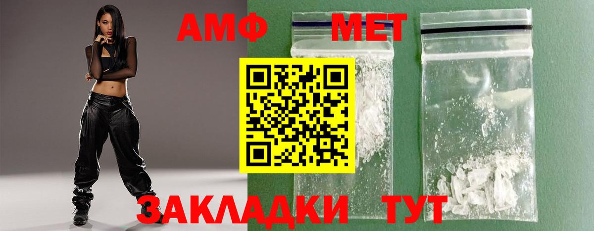 Метамфетамин пудра  Вход с VPN  Кунгур 