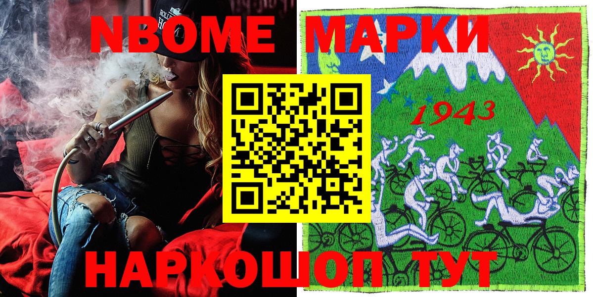 Кунгур  Марки N-bome 1,5мг  Вход с VPN  Марки N-bome 1,5мг 