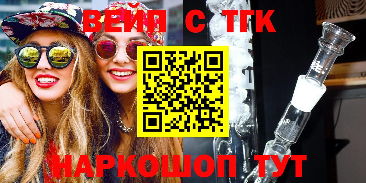 ТГК вейп с тгк  Вход с VPN  Кунгур  Дистиллят ТГК THC oil 